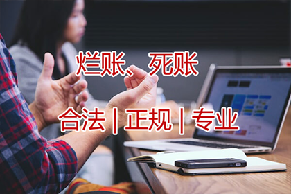 凌云收债公司